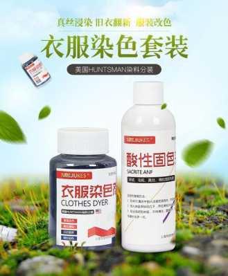 羊绒染色染料（羊绒染色用什么染料）-图3