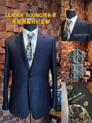 东莞男士西服定制品牌推荐-图2