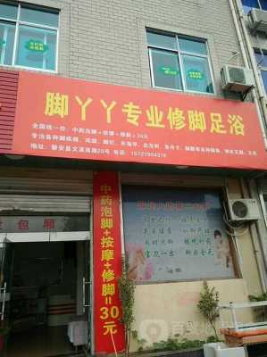 金华修脚最好的地方 金华修复指甲店在哪里好-图1