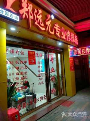 金华修脚最好的地方 金华修复指甲店在哪里好-图2