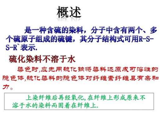 酸性染料染色后果,酸性染料染色配方 -图3