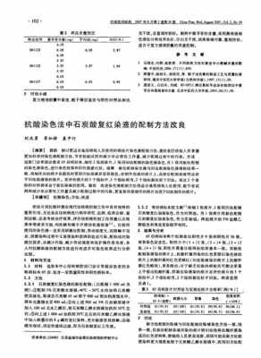 抗酸染色的染料有哪些名称,抗酸染色原理及应用 -图2