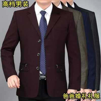  新郎爸爸西服推荐品牌女装「新郎爸爸西服推荐品牌女装」-图1