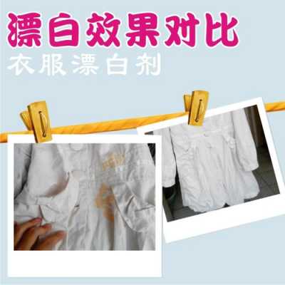 染白色衣服用什么染?-衣服是白色用什么染料染色-图1