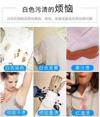 染白色衣服用什么染?-衣服是白色用什么染料染色-图3