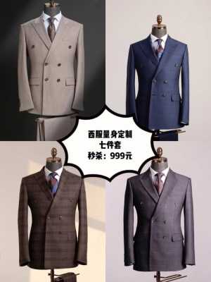  武汉品牌西服定制厂家「武汉最好的西服定制店」-图1