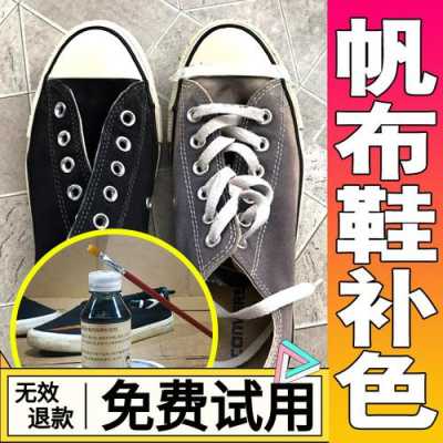 鞋子上色的染色剂-鞋子染色染料的推荐品牌-图2