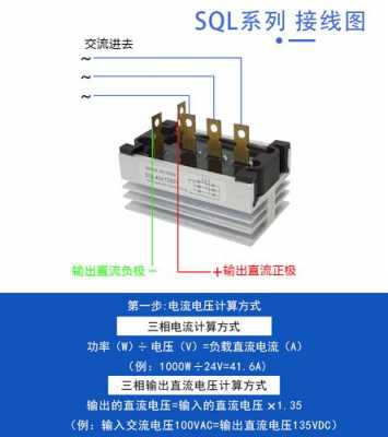 三相380v发电机整流器怎样接线-图1