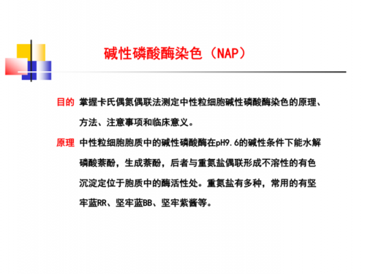 能被碱性染料染色的细胞器,能被碱性染料染色的是什么 -图3