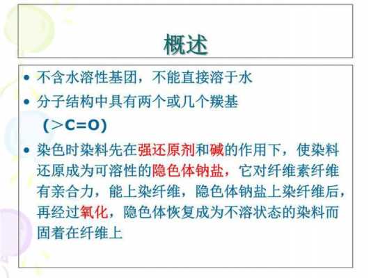 还原染料与纤维的结合方式-还原染料染色纤维含量测定-图1