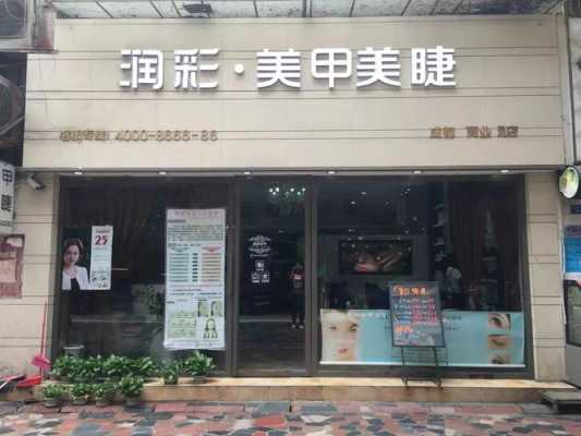  渭南修复指甲店哪家好「渭南市美甲」-图1