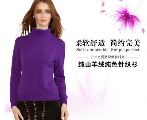 羊绒西服品牌直播推广文案_羊绒衫直播标题大全-图3