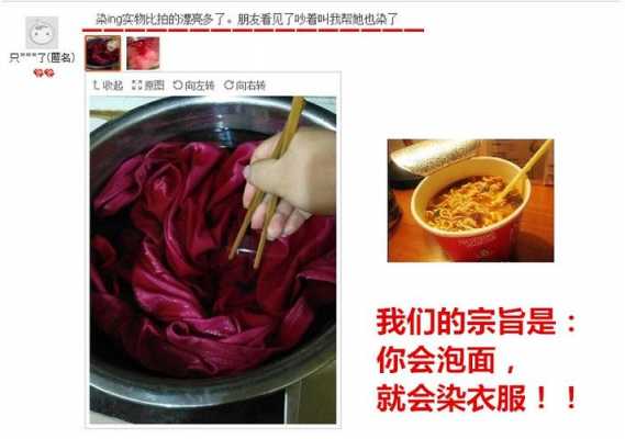  衣服染色如何做染料加工「衣服怎么做染色处理」-图1