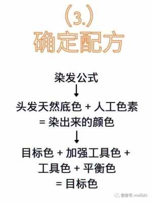 染料怎么做头发染色的原理,怎样制作染头发的染料 -图1