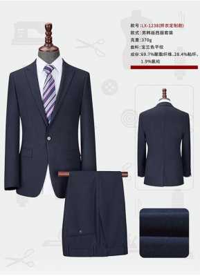 舟山西服订做品牌大全图,舟山服饰 -图3