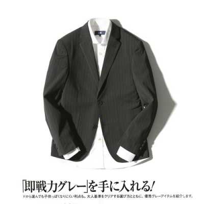 日本休闲西服品牌-日本便携西服品牌-图2