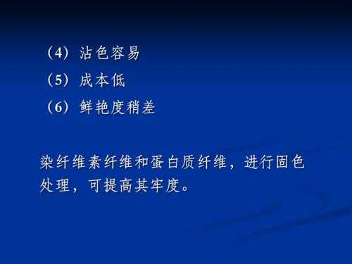 直接染料染色注意事项 直接染料染色实验-图3