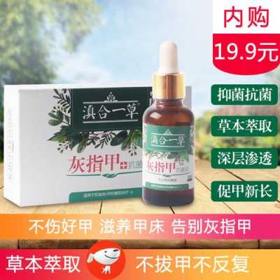 仁亦世家灰指甲抑菌液价格-图3