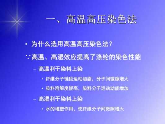  分散染料染色时注意事项「分散染料讲解」-图2