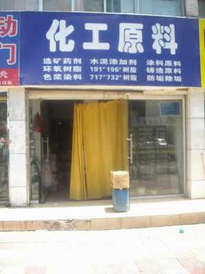 福州染料店-图3