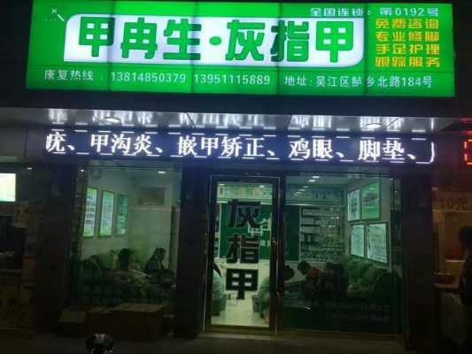 苏州专业修复皮肤问题-苏州修复指甲店地址电话-图3