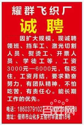  双鸭山活性染料染色厂招聘「双鸭山招工信息最新招聘」-图1