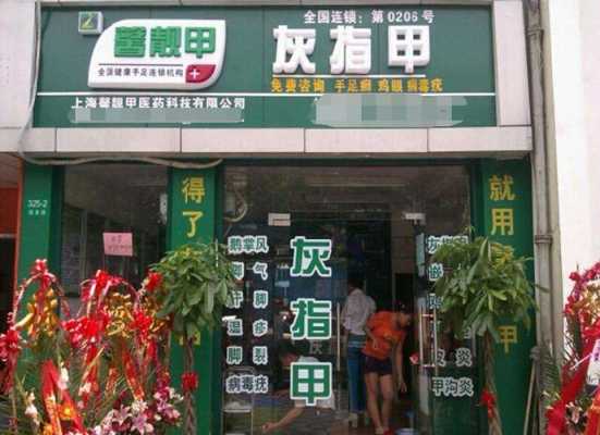 盐城指甲修复店在哪里好-图2