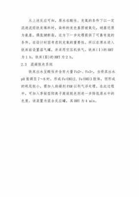  活性炭染料染色论文「活性炭染料染色论文题目」-图3