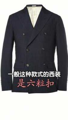 西服男扣子推荐品牌有哪些-图2