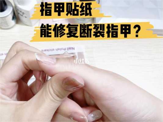 如何修复薄脆指甲油残留_如何修复指甲油损伤-图3