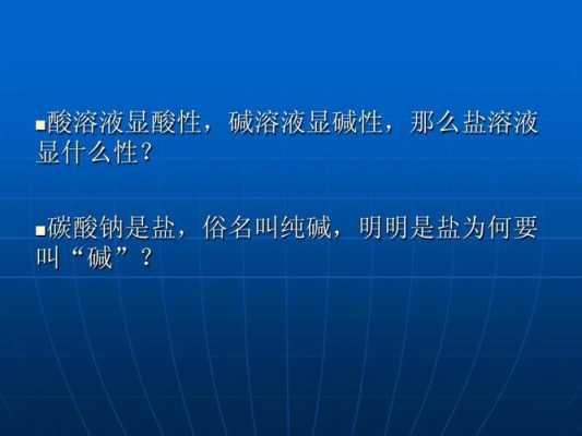 直接染料染色时为什么要加入食盐和纯碱-图1