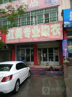 长沙市有染衣店吗?-图1