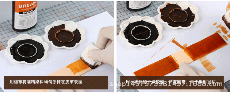 皮革用酒精擦完掉色怎么办-皮革酒精染料染色教程图解-图1