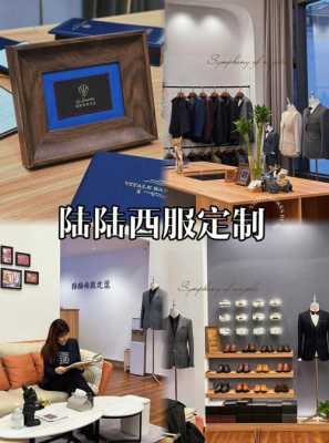 中山西服定制推荐品牌店,中山西服定制推荐品牌店铺 -图1