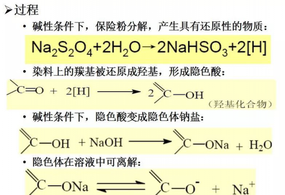  还原染料染色需要经历四个过程「还原染料染色需要经历四个过程吗」-图2