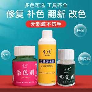 毛衣染色剂有用吗? 给毛衫染色的叫染料吗是什么-图1