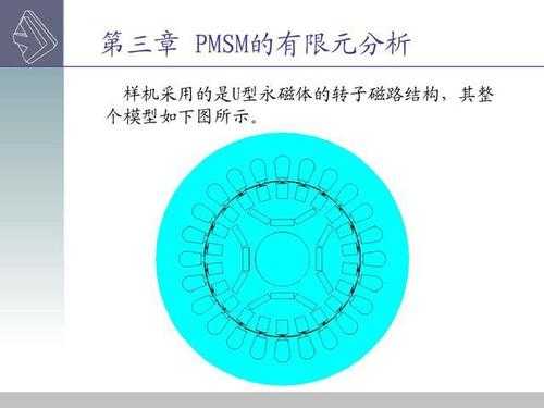 基于ansys双馈异步发电机仿真-图2