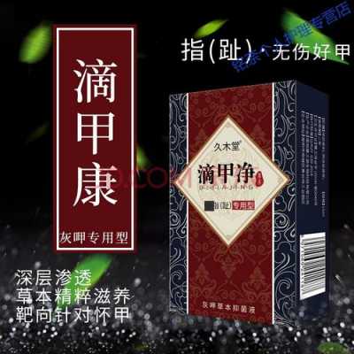 灰指甲修复膏的功效和作用-灰指甲净甲修复凝膏管用吗-图2