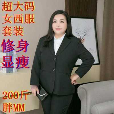 女士大码中款西服品牌,大码西服女买谁家的 -图3