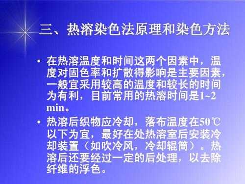 分散染料染色分散剂的作用（分散染料讲解）-图3