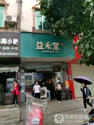 新沂市指甲修复店地址查询-图2