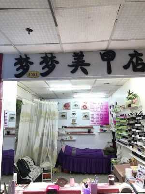 抚州美甲店修复指甲店电话（抚州美甲店修复指甲店电话地址）-图2