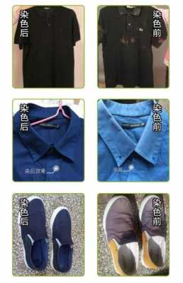 衣服染色剂用什么品牌 给衣服染色选染料怎么选-图1