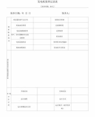 虎门发电机保养-珠海异步发电机组保养-图2