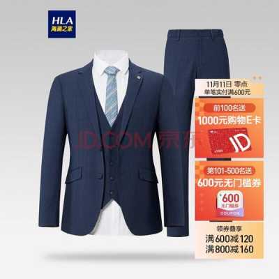 海澜之家西服怎么看品牌,海澜之家西服怎么看品牌的 -图3