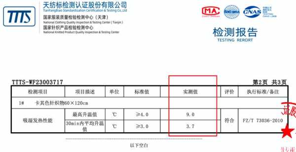 酸性染料染锦纶实验报告 酸性金属染料对腈纶染色-图3