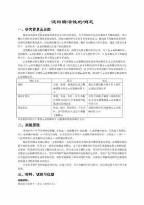  活性染料染色方法实验报告「活性染料实验问题思考」-图3