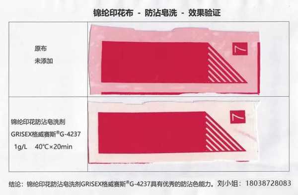  锦纶染色用什么染料不掉色「锦纶染色洗不掉吗」-图1