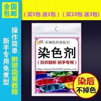  锦纶染色用什么染料不掉色「锦纶染色洗不掉吗」-图3