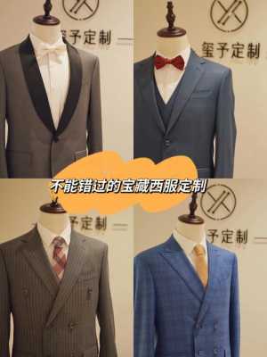 平湖西服定制-湖州品牌西服定制参考价-图1